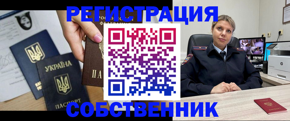 временная регистрация адрес в Сахалинской области