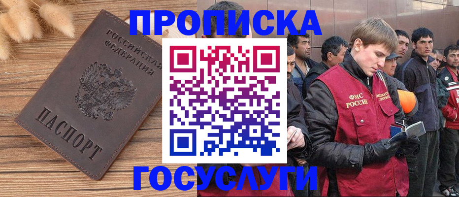прописка регистрация в Сахалинской области